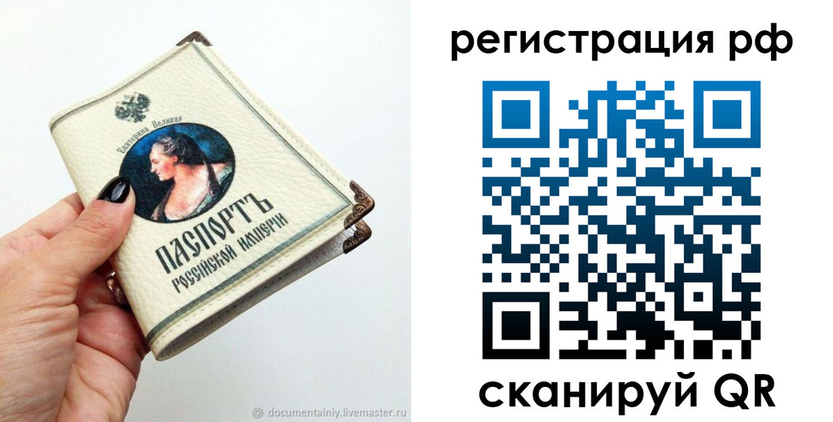 регистрация для дет. сада в Темрюке