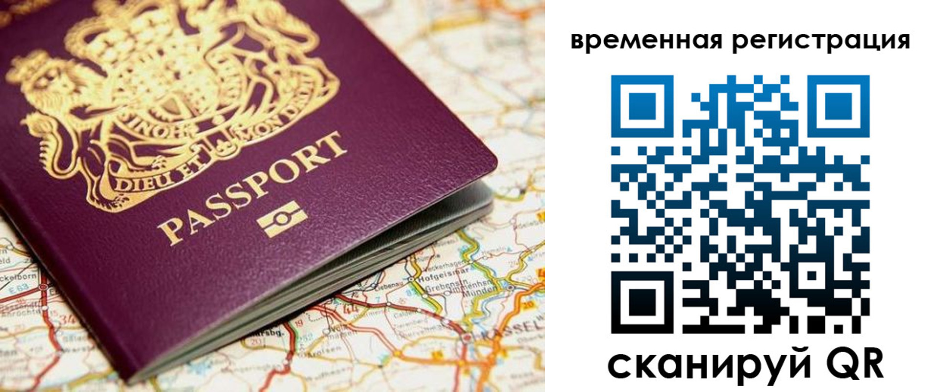 прописка в Темрюке