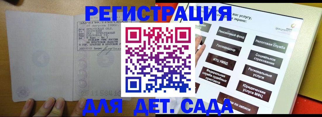 временная регистрация законно в Темрюке